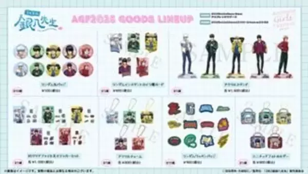 「「銀魂」銀時、土方、沖田、桂、高杉、神威がスーツ姿で描き下ろし♪「ジャンプフェスタ2026」グッズ先行販売＆抽選会を実施」の画像