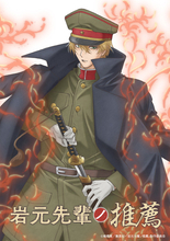 「岩元先輩ノ推薦」TVアニメ化決定！坂泰斗、榊原優希、伊東健人がメインキャストに＆原作者も喜び「このアニメが皆さんの喜びになれば嬉しい」