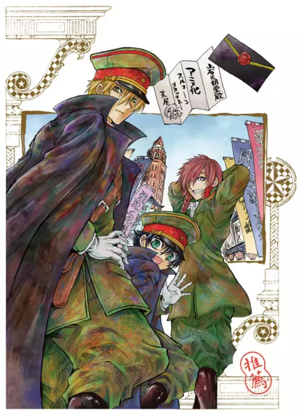 「「岩元先輩ノ推薦」TVアニメ化決定！坂泰斗、榊原優希、伊東健人がメインキャストに＆原作者も喜び「このアニメが皆さんの喜びになれば嬉しい」」の画像