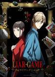 「「LIAR GAME（ライアーゲーム）」レロニラほか第2弾キャラ発表！中谷一博＆飛田展男＆上田燿司が出演「皆さんも一緒にニヤニヤして」」の画像1