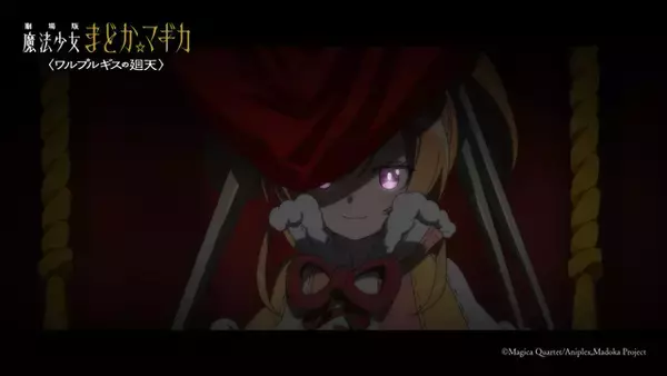 「新たな魔法少女が登場!? 「劇場版 魔法少女まどか☆マギカ〈ワルプルギスの廻天〉」予告第3弾公開！新キャストには若山詩音＆黒沢ともよ」の画像
