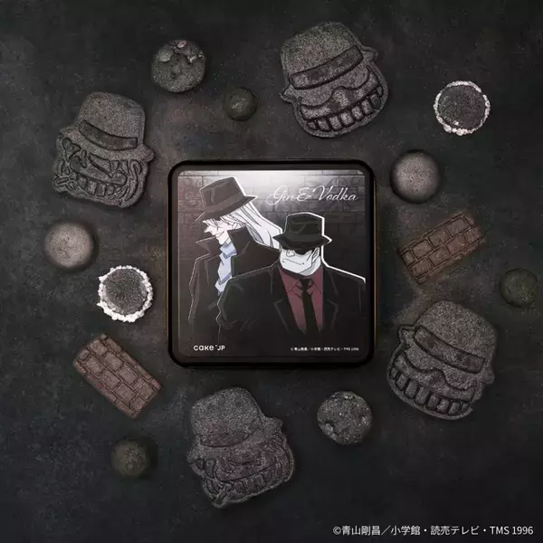 「「名探偵コナン」バーボン、ベルモット、ジン＆ウォッカが“真っ黒”クッキーに!?「黒ずくめの組織」テーマのスイーツ発売」の画像