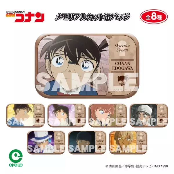 「名探偵コナン」安室透、キッド、白馬探もラインナップ！ 相性抜群なアンティーク調グッズ新登場♪