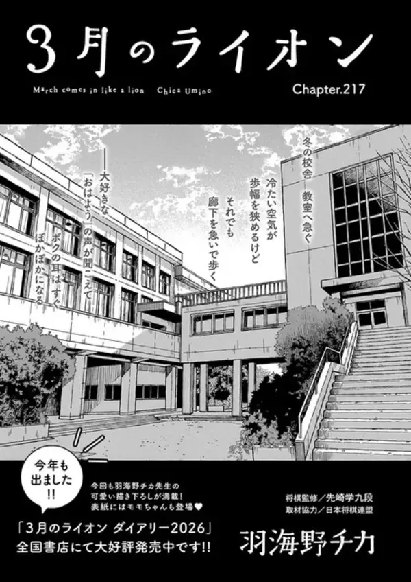 コスプレイヤー・えなこが聖夜のプレゼント☆ ピンクのリボンに包まれて…♪「ヤングアニマル」24号表紙＆巻頭グラビア＆ふろくに登場