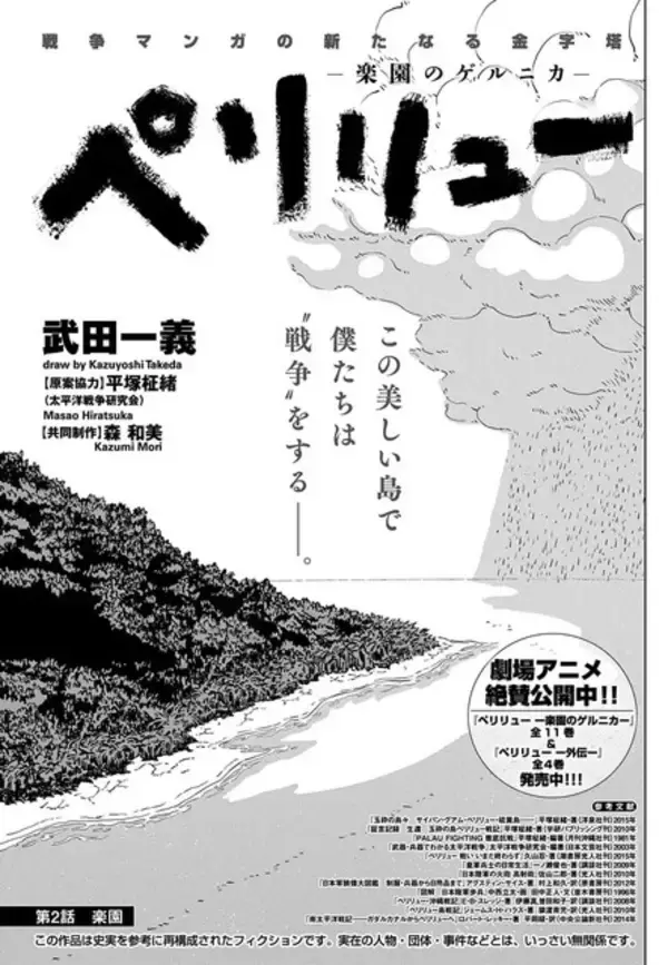 「コスプレイヤー・えなこが聖夜のプレゼント☆ ピンクのリボンに包まれて…♪「ヤングアニマル」24号表紙＆巻頭グラビア＆ふろくに登場」の画像