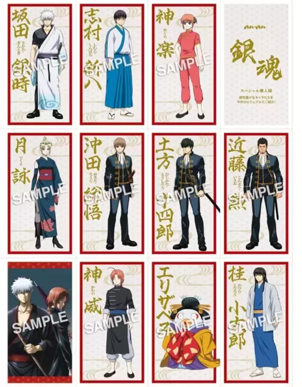 「「新劇場版 銀魂 -吉原大炎上-」坂田銀時＆神威が特別描き下ろしで「anan」表紙に♪ 杉田智和らキャストインタビューも掲載」の画像