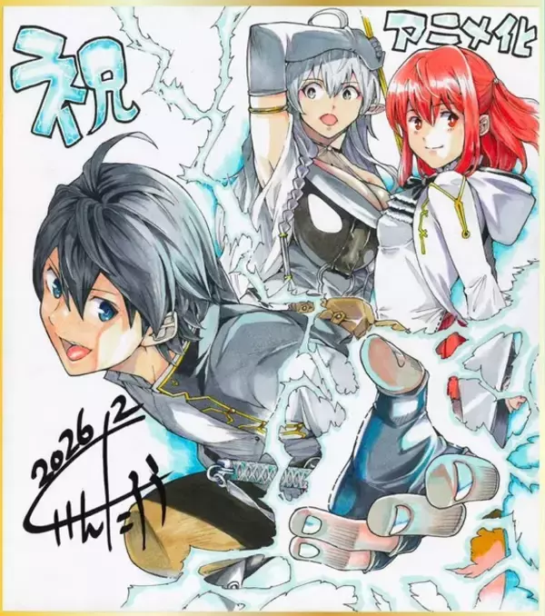 「TVアニメ「落第賢者の学院無双」26年7月より放送！メインキャストに梅田修一朗、小山内怜央、白石晴香ほか豪華スタッフが集結」の画像