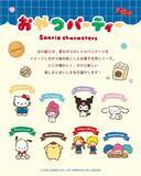 「レトロ可愛い♪キティ、シナモロール、パティ＆ジミーらがお菓子モチーフの文具に！新登場」の画像2
