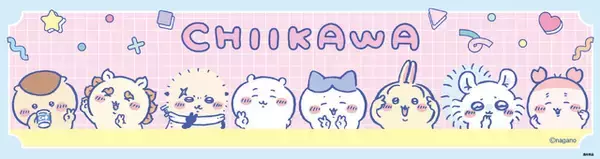 「「ちいかわ」DAISO限定グッズ発売決定！ パステルカラーの全28アイテム 文具やアクリルキーホルダーも」の画像