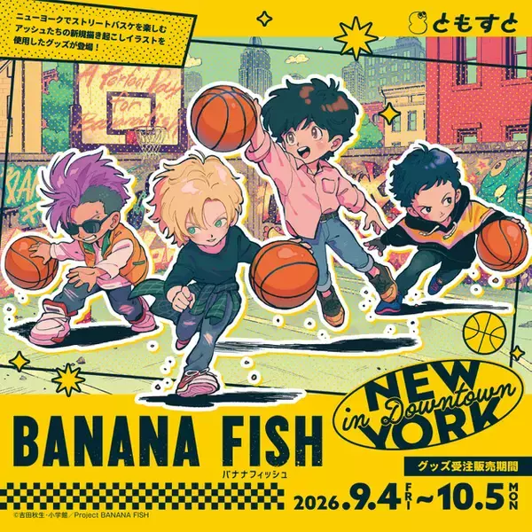 「BANANA FISH」アッシュや英二が仲良くストバス♪ かわいいミニキャラでTシャツやアクスタに！【受注生産】