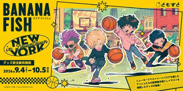 「「BANANA FISH」アッシュや英二が仲良くストバス♪ かわいいミニキャラでTシャツやアクスタに！【受注生産】」の画像