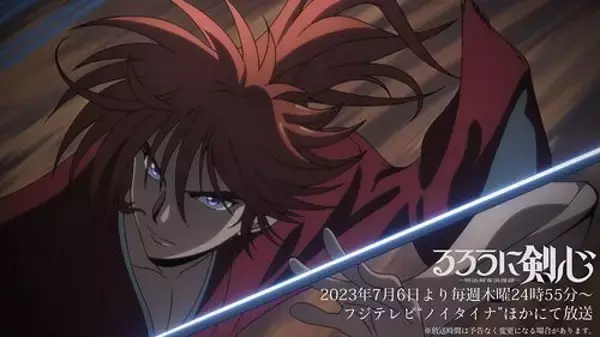 新作TVアニメ「るろうに剣心」EDテーマはReol「切っ先」 最新PVで楽曲の一部を公開