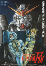 「機動戦士ガンダムF91完全版」を上映＆主題歌・森口博子が舞台挨拶！「ガンダムシアターin福岡」定期開催が決定