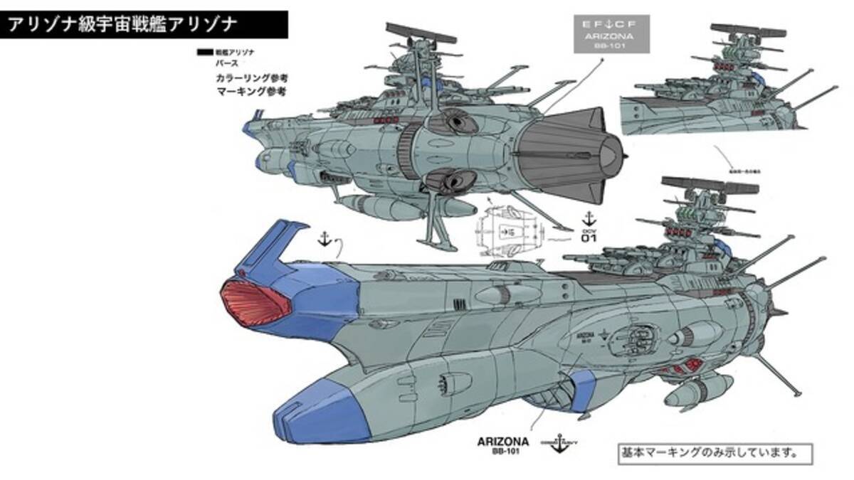 戦艦・アリゾナはヤマトより大きい？小さい？ 艦首の錨マークの 
