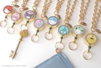 「サンリオ」大人世代の心をくすぐる♪ キティやシナモン、クロミの便利ポーチ、リール式キーホルダー、ルーペが登場