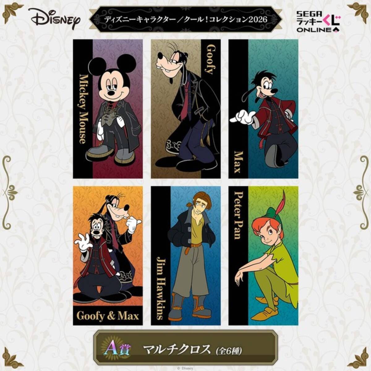 ディズニー」ミッキー、グーフィー＆マックス、ニックらがクール過ぎる 