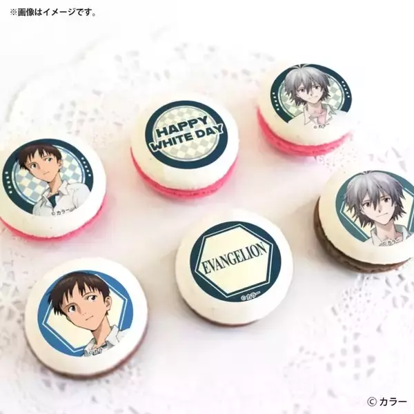 「「エヴァ」碇シンジと渚カヲルがデザイン！甘～いスイーツでホワイトデーを♪“僕は君に会うために生まれてきたのかもしれない”」の画像