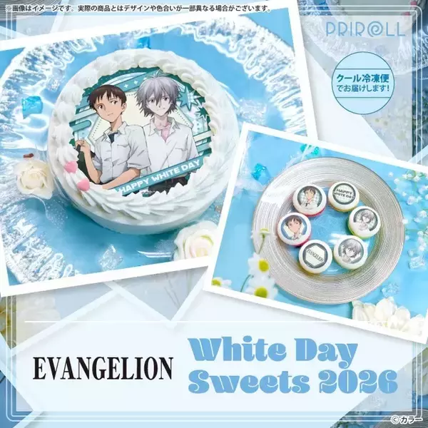 「「エヴァ」碇シンジと渚カヲルがデザイン！甘～いスイーツでホワイトデーを♪“僕は君に会うために生まれてきたのかもしれない”」の画像