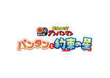 「映画「アンパンマン」最新作、本編初お披露目の予告編到着！ゲスト声優第2弾はEXIT」の画像5