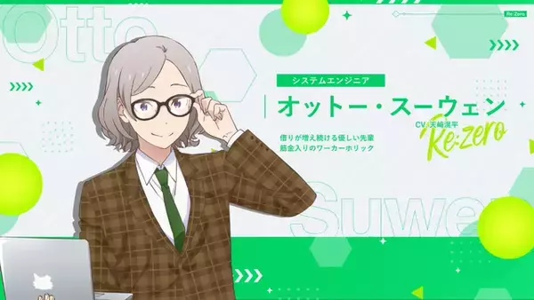 「スバル、ユリウス、ラインハルトたちとオフィスラブ!? 「リゼロ」新作乙女ゲームリリース決定!?【エイプリルフール】」の画像