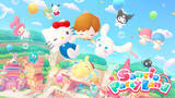 「「サンリオ」パーティーゲーム「サンリオ パーティランド」26年秋発売予定！ 初のゲームブランド「Sanrio Games」が始動」の画像4
