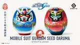 「「ガンダムSEED」フリーダム＆ジャスティスガンダムがだるまに!? 伝統工芸品「白河だるま」とコラボした縁起物が登場」の画像2