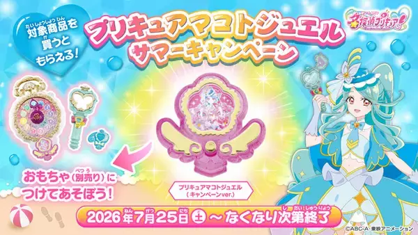 「「名探偵プリキュア！」キュアエクレールの正体は帆羽くれあ！正体は共演者にも秘密で…長谷川育美「バレないようにするのは大変でした（笑）」」の画像