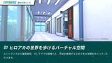 「「ヒロアカ」デクやお茶子たちヒーローが歩んだ道をVRChatで追体験！ 体験型バーチャル展示が開催！ 描き下ろしグッズも登場【8月28日～】」の画像4