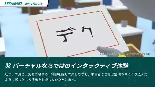 「「ヒロアカ」デクやお茶子たちヒーローが歩んだ道をVRChatで追体験！ 体験型バーチャル展示が開催！ 描き下ろしグッズも登場【8月28日～】」の画像