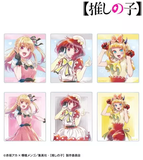 【推しの子】ルビー、有馬かな、MEMちょの推し活にピッタリ☆ 水彩調なイラストがキュートな新グッズ登場