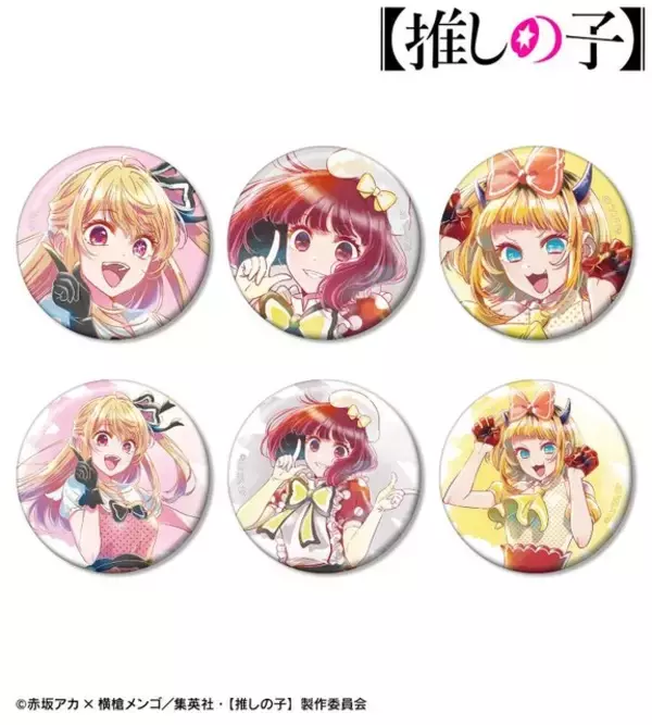 「【推しの子】ルビー、有馬かな、MEMちょの推し活にピッタリ☆ 水彩調なイラストがキュートな新グッズ登場」の画像