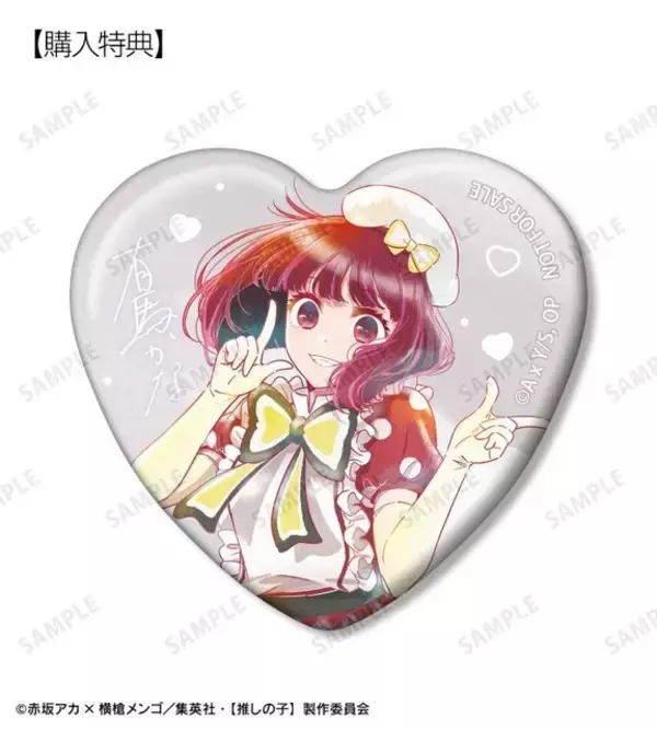 「【推しの子】ルビー、有馬かな、MEMちょの推し活にピッタリ☆ 水彩調なイラストがキュートな新グッズ登場」の画像