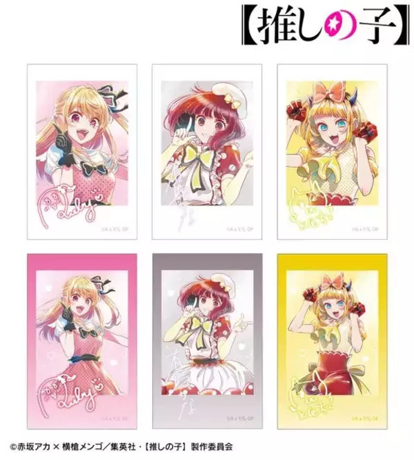 「【推しの子】ルビー、有馬かな、MEMちょの推し活にピッタリ☆ 水彩調なイラストがキュートな新グッズ登場」の画像