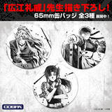 「「BLACK LAGOON」“地球で一番おっかない女”レヴィ、ロベルタ、バラライカが描き下ろし！ 新グッズ登場のPOP UP SHOP開催」の画像1