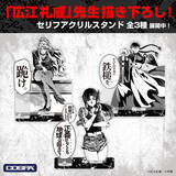 「「BLACK LAGOON」“地球で一番おっかない女”レヴィ、ロベルタ、バラライカが描き下ろし！ 新グッズ登場のPOP UP SHOP開催」の画像2