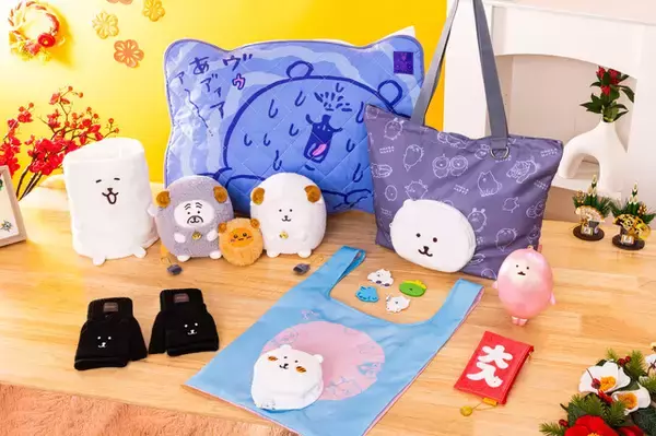 新春福袋☆27年の干支「未（ひつじ）」×イラストレーター・ナガノのキャラがめでたい!!大入りポーチやひつじぬい、ニット手袋も