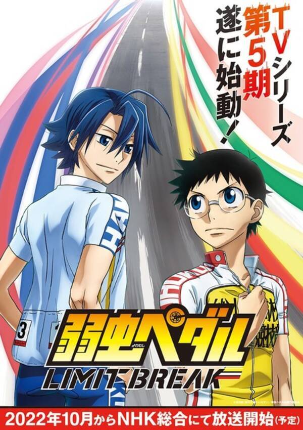 キャラ誕生日まとめ 5月27日 6月3日生まれのキャラは アイナナ 逢坂壮五から 弱ペダ 真波山岳まで 22年5月30日 エキサイトニュース