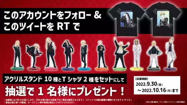 「「東リベ」制服じゃなくてスーツ!? 新描き下ろしイラストのTシャツ・アクスタが登場！」の画像