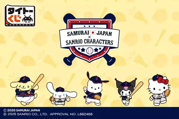 「ポムポムプリンがヘッスラ!? 「サンリオ」×侍ジャパンのコラボくじが登場♪ キティやクロミ、シナモンたちと野球を楽しもう」の画像
