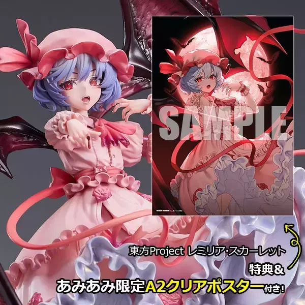 「“こんなに月も紅いから本気で殺すわよ”「東方Project」レミリアがフィギュア化！あみあみでは限定特典「A2クリアポスター」付きも」の画像