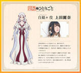 「「薬屋のひとりごと」TVアニメ第3期は26年10月2日放送開始！上田麗奈が新キャラ・白娘々役、ヨルシカが主題歌を担当」の画像5