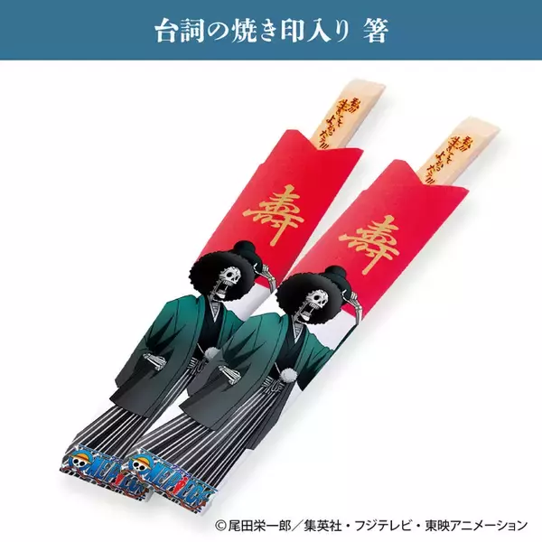 「「ワンピースおせち2027」予約スタート！ 麦わらの一味の晴れ着姿を描き下ろし♪ 海鮮重＆ルフィの肉々重の豪華二段重」の画像