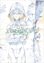 「シン・エヴァ」第3村のシーンも収録！スタジオカラー監修「アニメーション原画集」発売