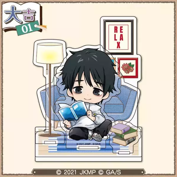 「「呪術廻戦」五条や夏油、乙骨らがまったり読書♪ 描きおろしイラスト使用グッズが当たる！まるくじ復刻」の画像