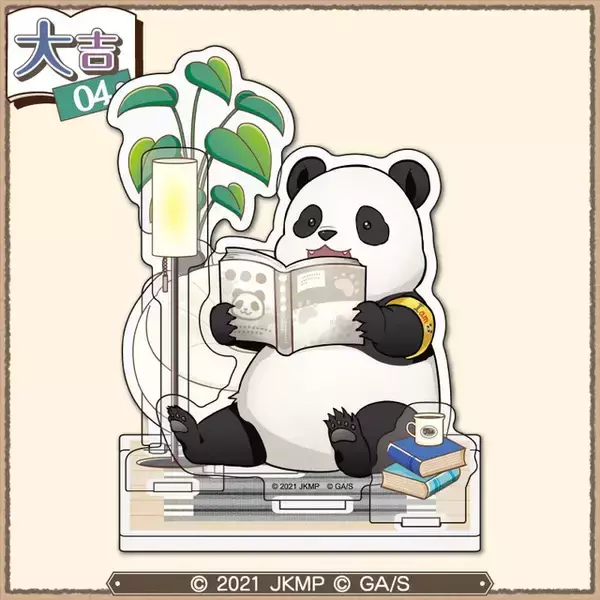 「「呪術廻戦」五条や夏油、乙骨らがまったり読書♪ 描きおろしイラスト使用グッズが当たる！まるくじ復刻」の画像