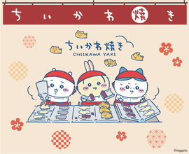 ちいかわ、ハチワレ、うさぎが食べられる!?「ちいかわ焼き」イオンモール幕張新都心店にオープン♪ 3種の新しい味が登場