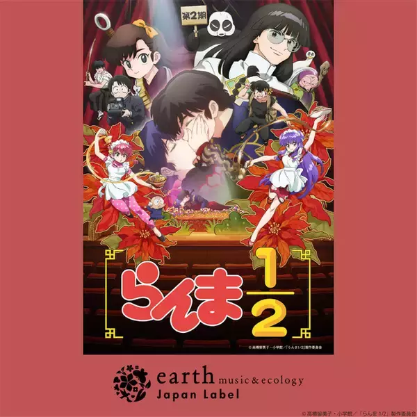 「「らんま1/2」これで乱馬になれる!? チャイナモチーフのジャケット、シャツ、アクセサリー登場♪ earth music＆ecology Japan Labelコラボ」の画像