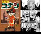 「「推せる悪役キャラ」といえば？「ハガレン」エンヴィー、「犬夜叉」奈落を抑えた1位は…「コナン」ベルモット！「自分の信念がある」「もしかしたら味方なのでは？」【コミックシーモア発表】」の画像1