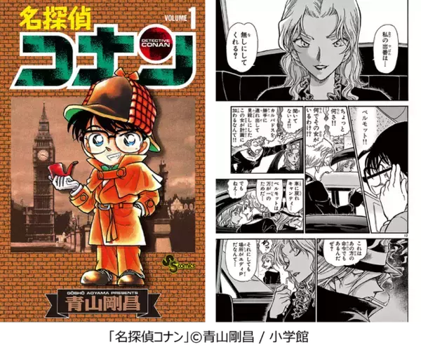 「推せる悪役キャラ」といえば？「ハガレン」エンヴィー、「犬夜叉」奈落を抑えた1位は…「コナン」ベルモット！「自分の信念がある」「もしかしたら味方なのでは？」【コミックシーモア発表】