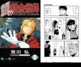 「「推せる悪役キャラ」といえば？「ハガレン」エンヴィー、「犬夜叉」奈落を抑えた1位は…「コナン」ベルモット！「自分の信念がある」「もしかしたら味方なのでは？」【コミックシーモア発表】」の画像4